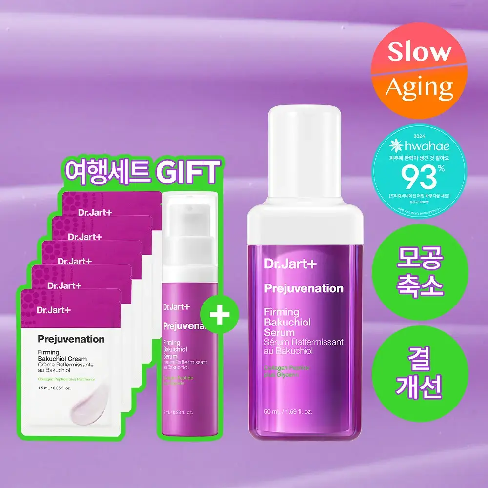 [슬로우에이징/탄력세럼] 닥터자르트 프리쥬비네이션 퍼밍 바쿠치올 세럼 50ml 증량기획 (+7ml + 크림 7.5ml)